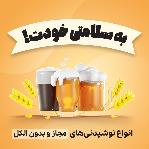 نوشیدنی